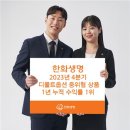 한화생명 이미지