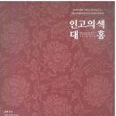 홍염장(무형) 이미지