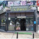 행복한삼겹살 이미지