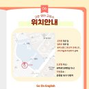 고온영어교습소