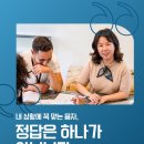 내 상황에 꼭 맞는 융자, 정답은 하나가 아닙니다 이미지