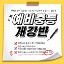 입시형영어전문학원