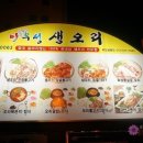 아우성생오리