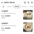 아담만두안산