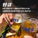 포항 남구 감성주점 추천 분위기 좋은 신상 라이브술집 엉클 후기