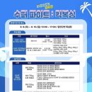 밀양슈퍼 이미지