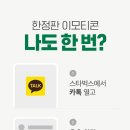 카카오페이_1무