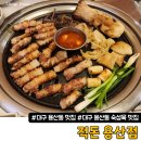용산-232 | 대구 용산동 삼겹살 맛집, 적돈 용산점