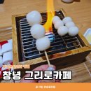 부곡한옥펜션 | 대구근교 주말나들이 창녕 부곡온천 근처 아이와 가볼만한 카페 그리로