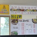 덕이갈비탕 이미지