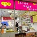원찰보리빵