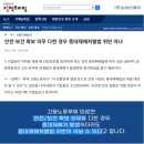 안전확보 의무 다한 경우 중대재해처벌법 위반 아니다!? 안전문서 전산화 솔루션 세이프로 문서제로를 소개합니다. 이미지