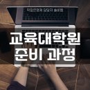 수원대학교 행정대학원 이미지