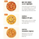 피자드래곤 | 반올림피자 드래곤소드 콜라보 상품 후기