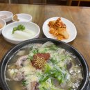 영명국밥