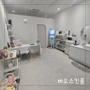 에스테틱 바오 | 일산 장항동 에스테틱 바오스킨룸에서 리셋케어 후기
