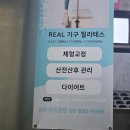 요가&소도구 필라테스 | 이룸필라테스에서 소도구필라테스와 골반요가 수업 들은 후기