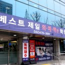 베스트제일학원