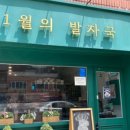 몽트레조베이킹스튜디오
