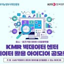 한국경영인증센터 뉴스1
