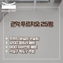 관악-현장-관악-505 | 서울 층간소음매트, 층간소음 걱정으로 잠 못 이루던 밤 키팡매트로 한숨 돌리셨어요 [관악 푸르지오 25평]