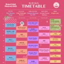 서비스마스타(주) | 2025 그랜드 민트 페스티벌 그민페 GMF, 일요일 후기 &amp; 준비물 &amp; 꿀팁