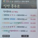 일영봉주르