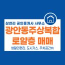 삼천리공인중개사사무소 이미지