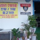 사랑방구제 이미지