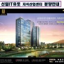 신일IT유토지식산업센터 이미지
