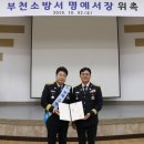 부천소방서 이미지