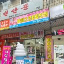 또바기꼬마김밥 - 남구 제석로80번길 36 | 또바기꼬마김밥
