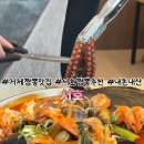 [거제짬뽕맛집]해산물가득한시원한 거제짬뽕맛집 서호 내돈내산 대만족후기