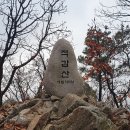 2/20(일) 적갑산&갑산 이미지