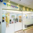 연세어린이치과 네이버블로그