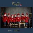 우정어린이집 | 동탄 어린이집 졸업 단체사진 우정사진 이미지사진 추천 후기 쏟아진 사진관 정체는?