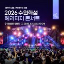 수원박물관 다목적강당 | [수원 소식] 이번 주말 뭐 하지? 2026 수원화성 헤리티지 콘서트 &amp; 6월 둘째 주 수원 행사 총정리! 🎉