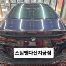 스팀맨다산지금점 이미지