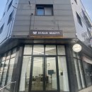 호란뷰티 이미지