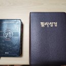 강겸자권사님 성결필사 완본의 제본 이미지