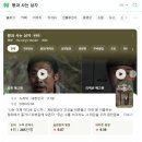 정으로사는세상을 | [영화 후기] 왕과 사는 남자, 단종의 죽음과 한명회 (유해진 주연, 감독 장항준)