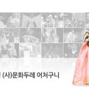 (사)문화두레어처구니 이미지