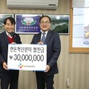 CJ제일제당센터 전업농신문