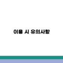 원주연세병원 이미지