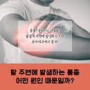 류마본내과의원 네이버블로그