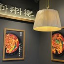 마라루(반야월점)