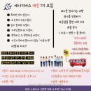 복수남로12번길 | [대전] 에너지버스 1기 모집 시작합니다.