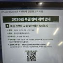 복권 판매 건전화 교육 진행 중이네요(로또,연금) 판매점 해당 이미지