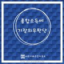 세무사최주은사무소