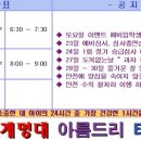 아름드리 태권도 이미지